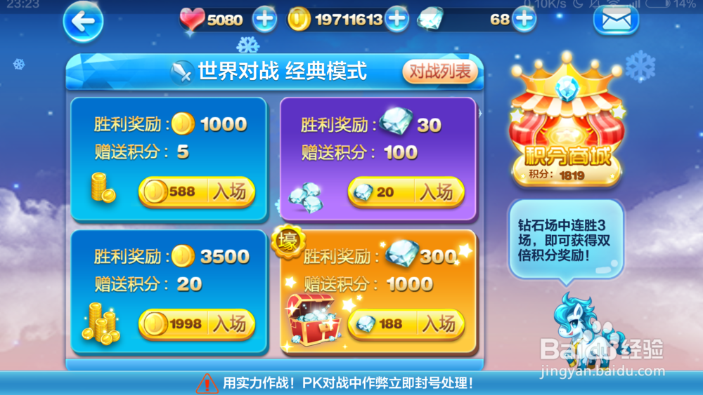 天天酷跑抽奖如何才能抽出好东西