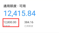 手机如何查看支付宝花呗的总额度技巧