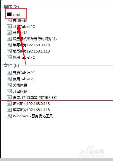 电脑进入win7系统出现桌面变成黑色怎么办