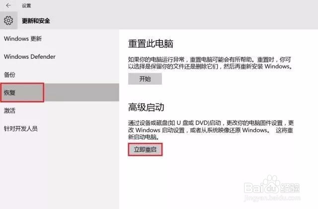 华硕飞行堡垒S M80教你进入win10系统的安全模式
