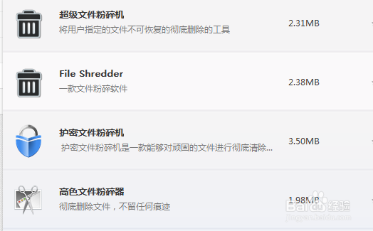 如何删除深度一键重装