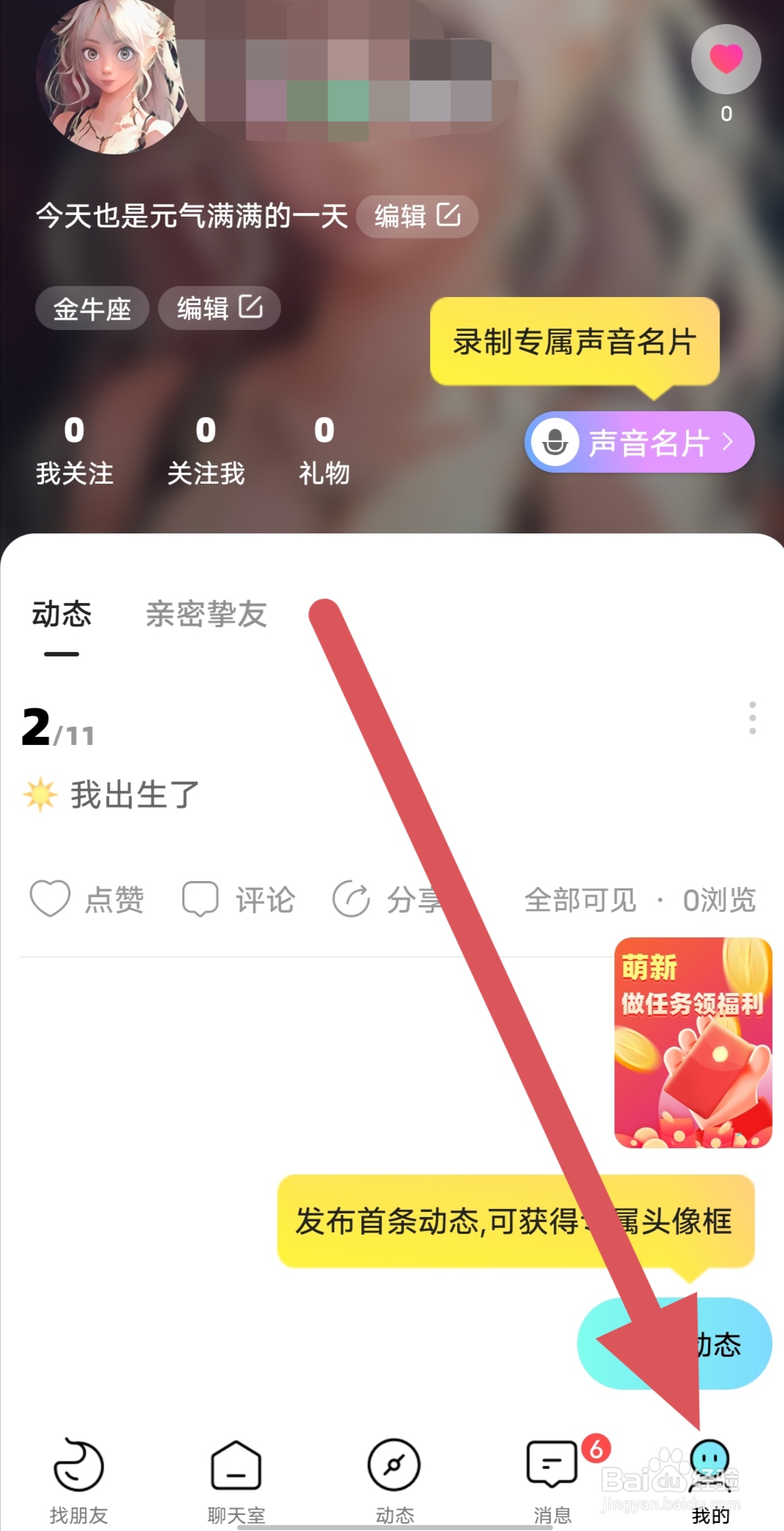 赫兹如何查看装扮中心