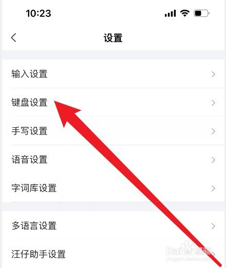 开启搜狗输入法显示九键分词按钮设置