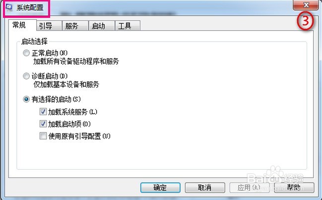 怎样删除多余的启动系统减小系统等待些时间