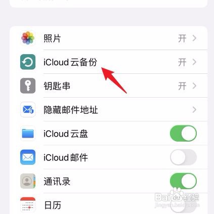 苹果手机怎么备份数据