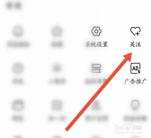 头条搜索极速版如何取消关注