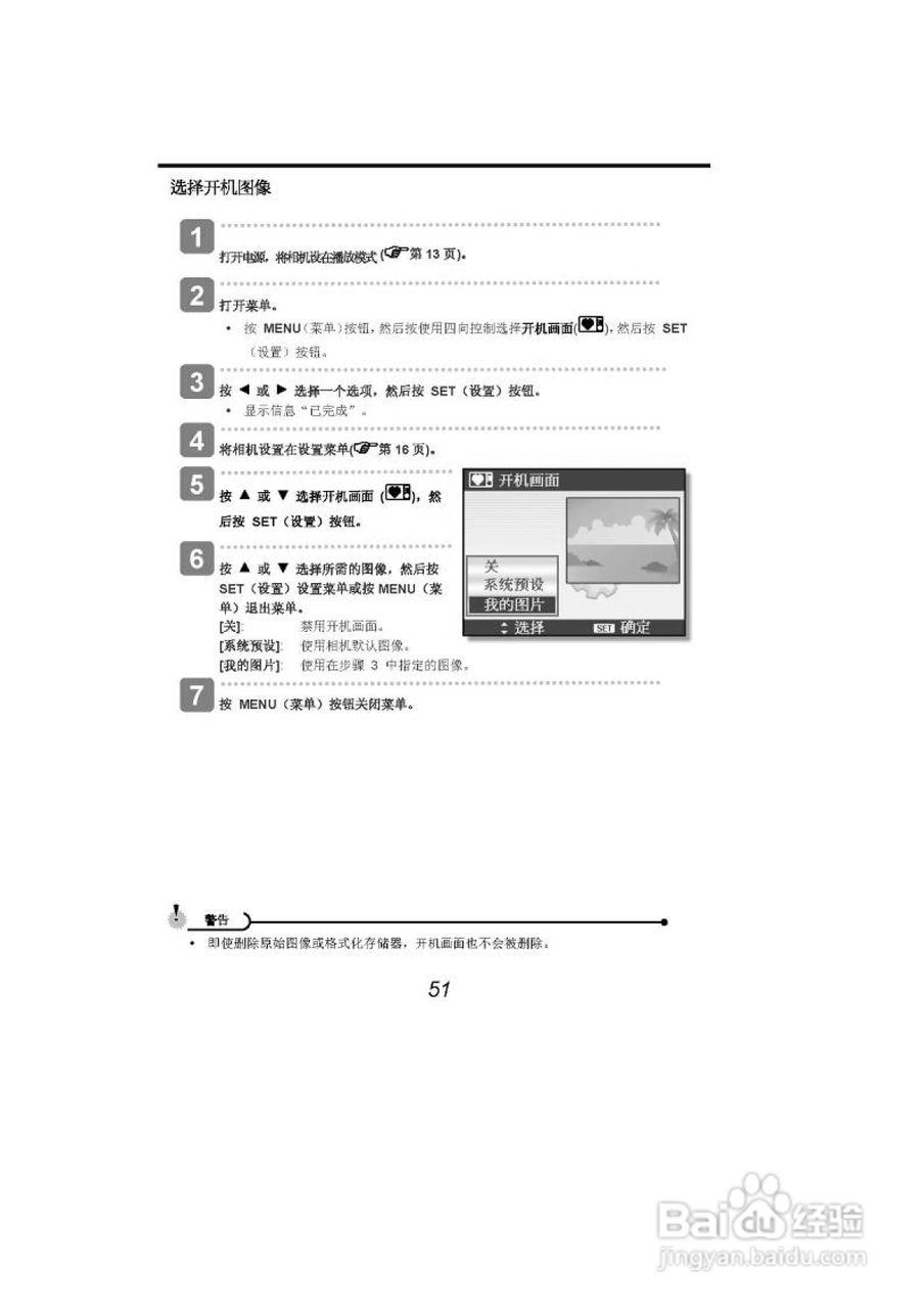 海尔DC-A21数码相机使用说明书:[6]