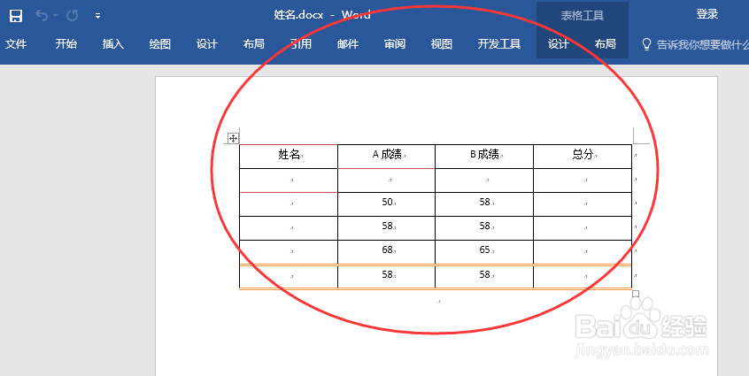 怎么打开word文档