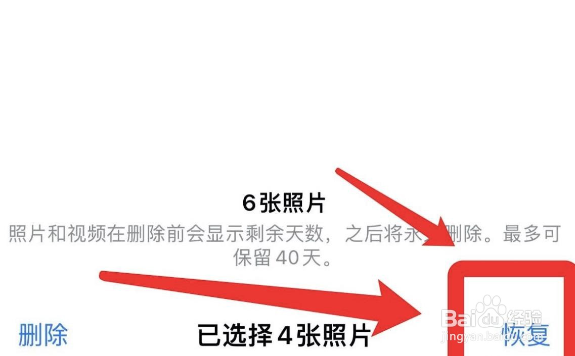 苹果怎么恢复照片?