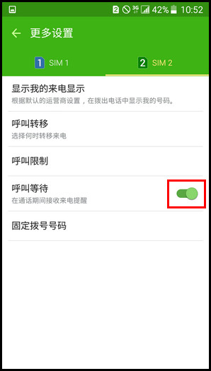 Samsung Galaxy On7(5.1.1)如何设定呼叫等待?(G6000)