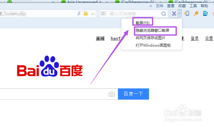 win7中的几种截图方法