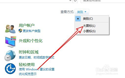 windows10内存检测工具使用的方法