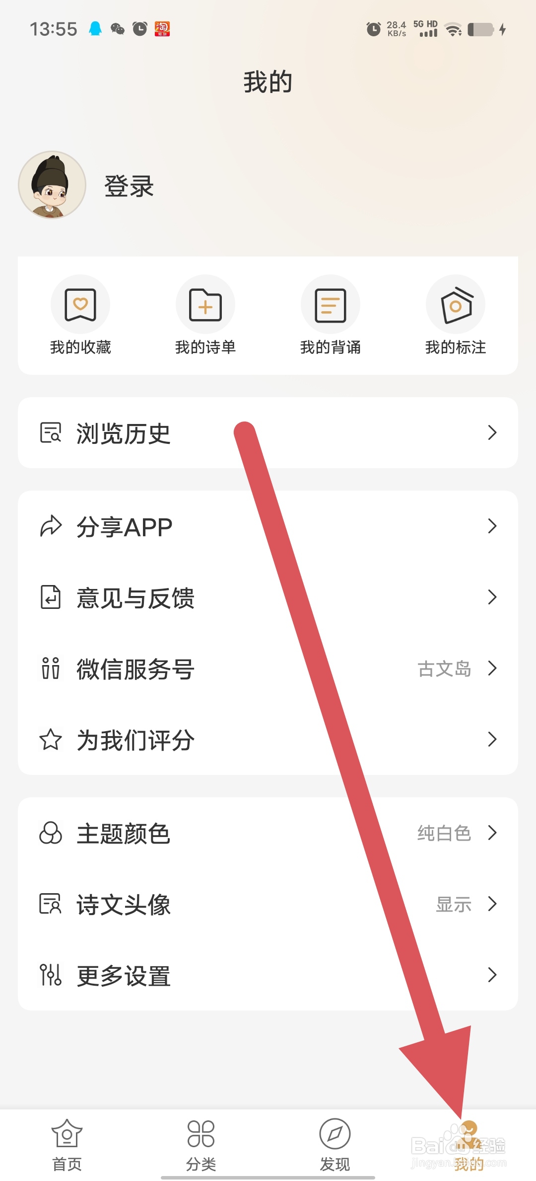 古文岛如何查看列表模式