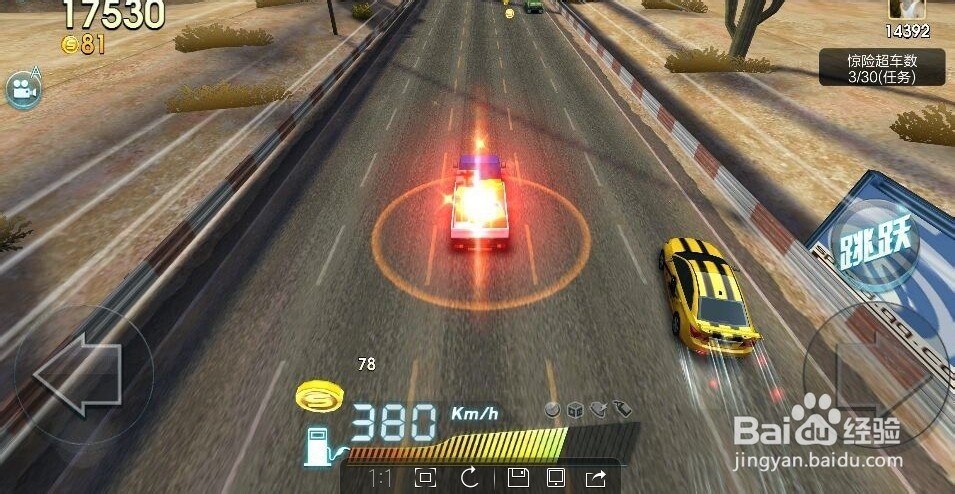 天天飞车技巧攻略(新版本)