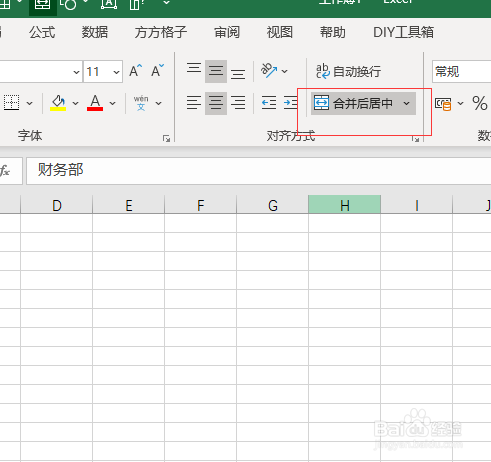 Excel如何取消合并单元格并填充空单元格