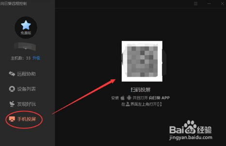 如何将手机投屏到电脑上