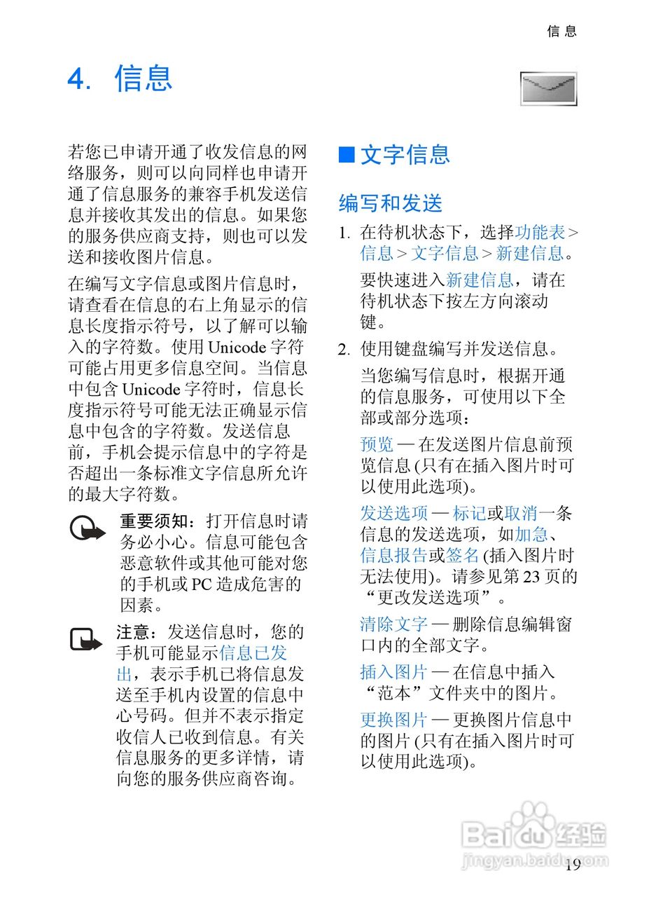 诺基亚3152手机使用说明书:[3]