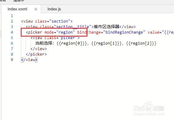 小程序如何实现省市县联动选择