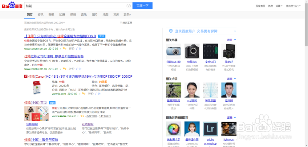 佳能CP-300小型照片打印机用户手册如何下载