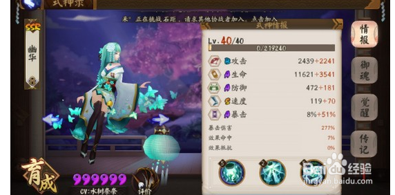 青行灯技能分析