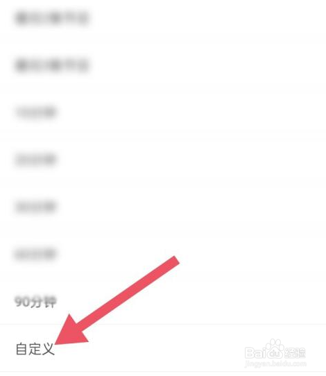 蜻蜓FM定时关闭怎么设置