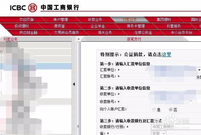 #智能#电子银行银行网银证书问题登录不上怎么办