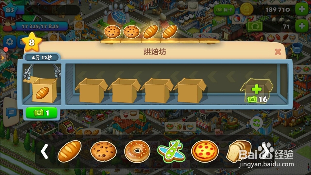 梦想城镇游戏里的科尼热狗食物如何制作