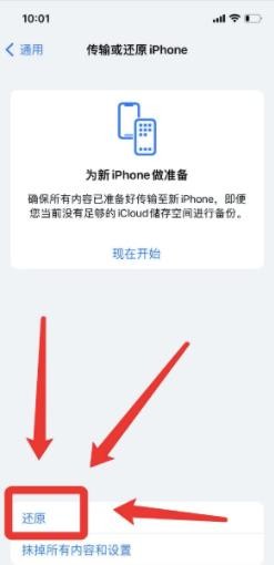 苹果初始化设置在哪里?