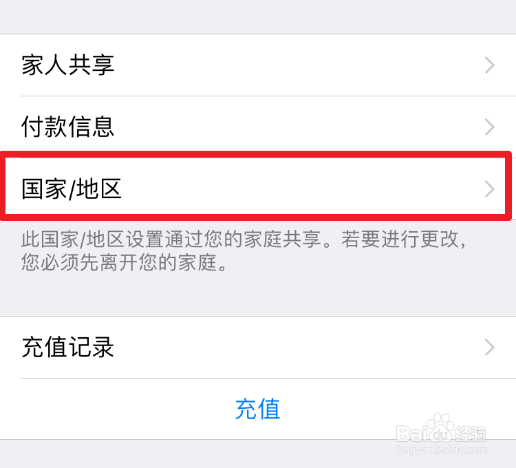 App Store是英文的怎么改成中文