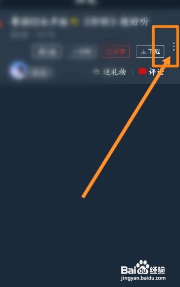 DJ多多如何删除历史记录