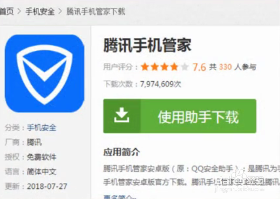 怎么找回丢失的手机？
