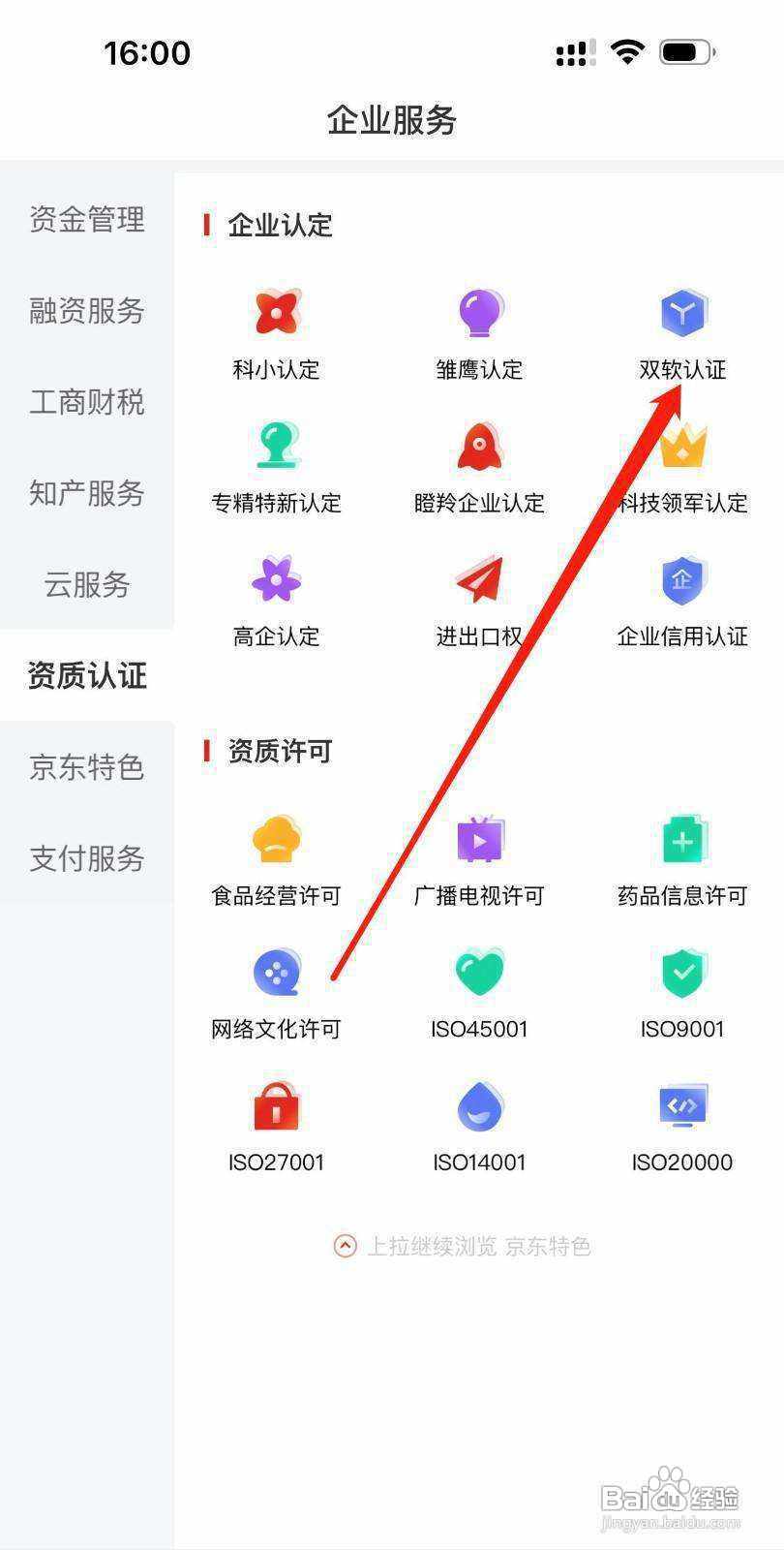 妙音国学怎样注销