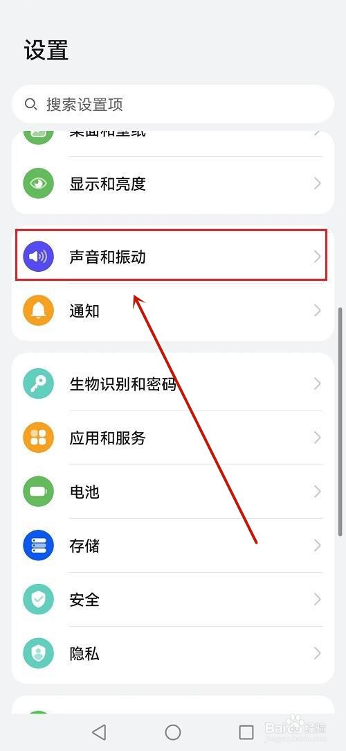 打字有声音从哪里设置