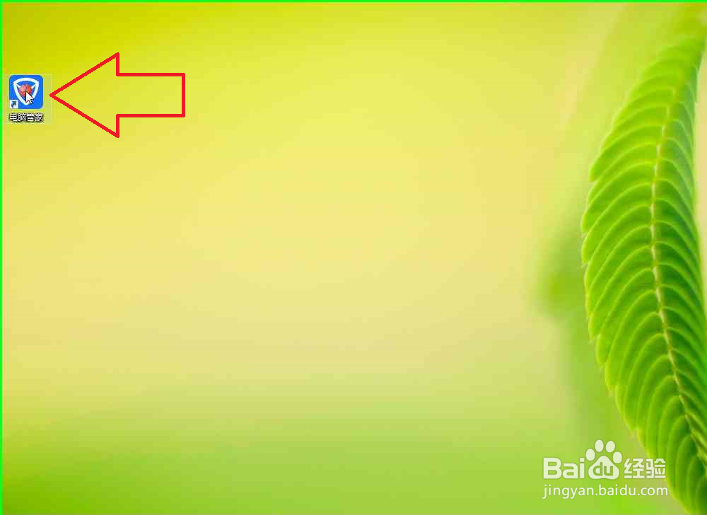 怎样使用腾讯电脑管家修复