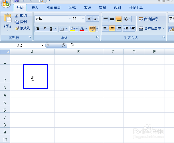 在Excel表格中，怎样给汉字标注拼音