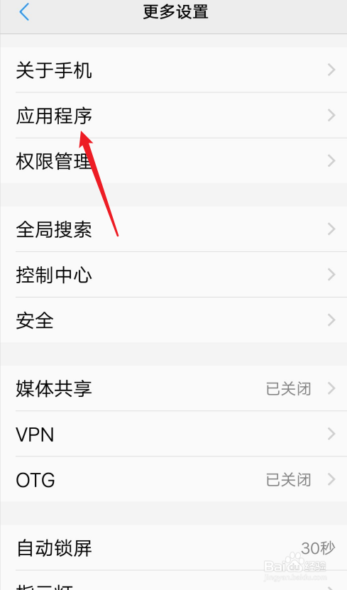 vivo手机联系人打不开