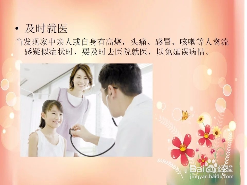 春季传染病有哪些,学生怎么预防