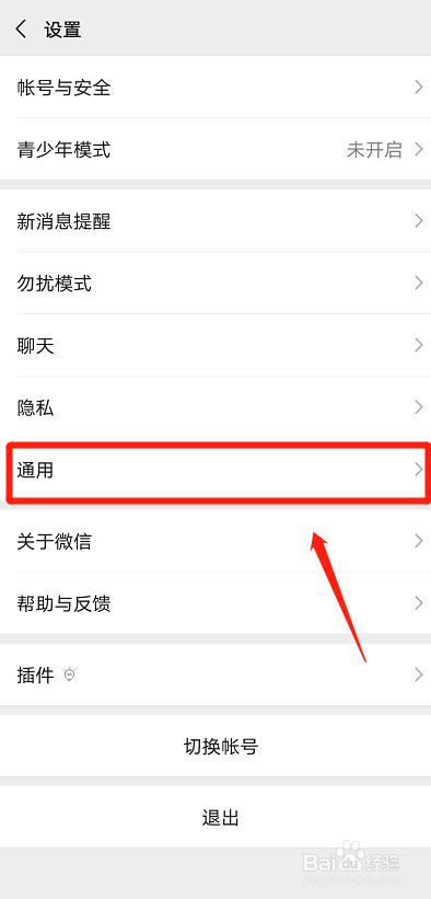 微信怎么捐步数？