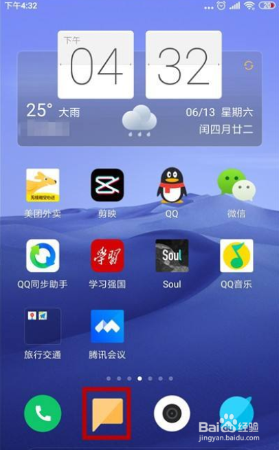 小米手机怎么关闭锁屏屏蔽验证码