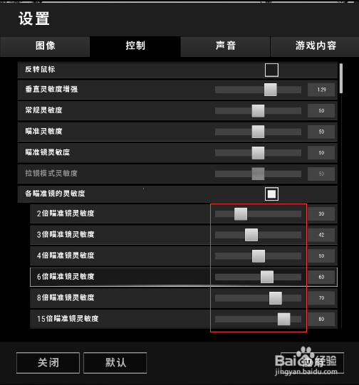 绝地求生高倍镜压枪怎么设置？