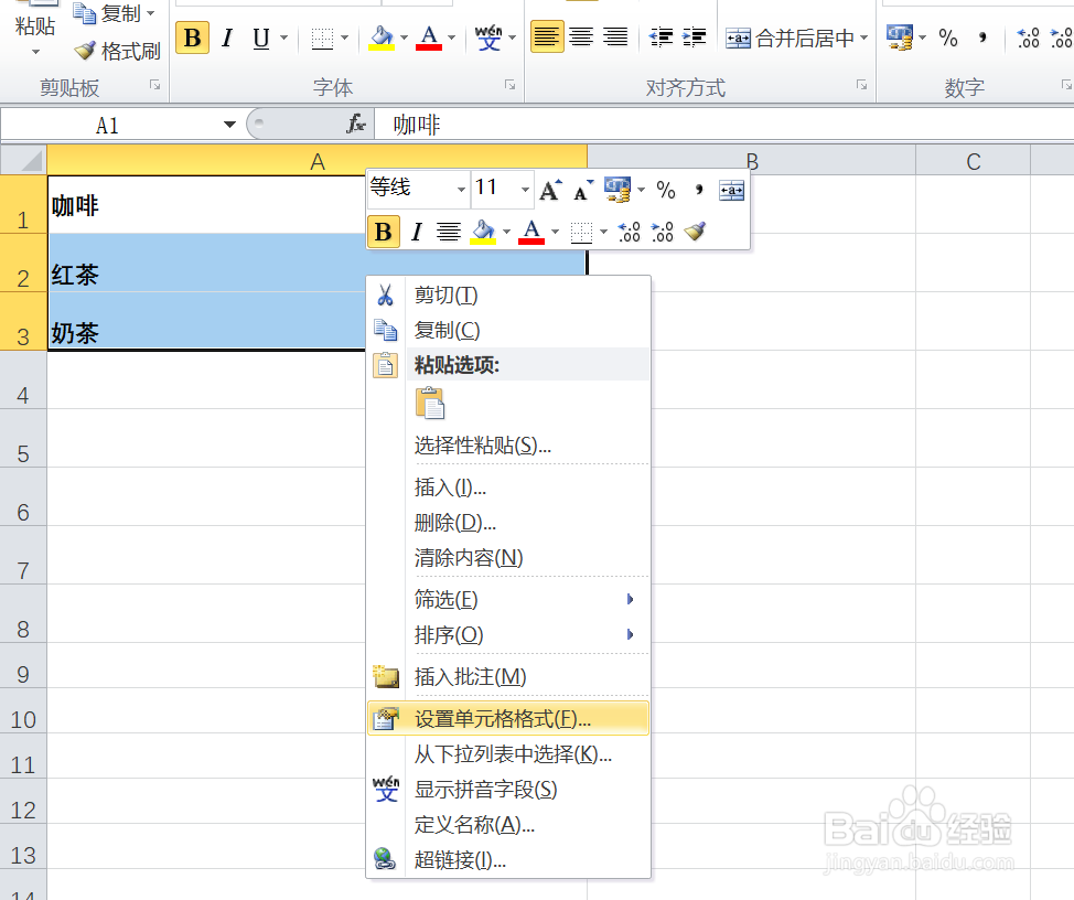 EXCEL中如何批量添加下划线