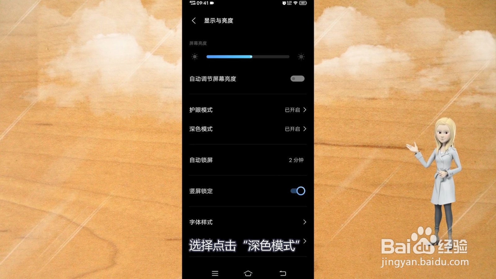 手机屏底色变黑了怎么还原