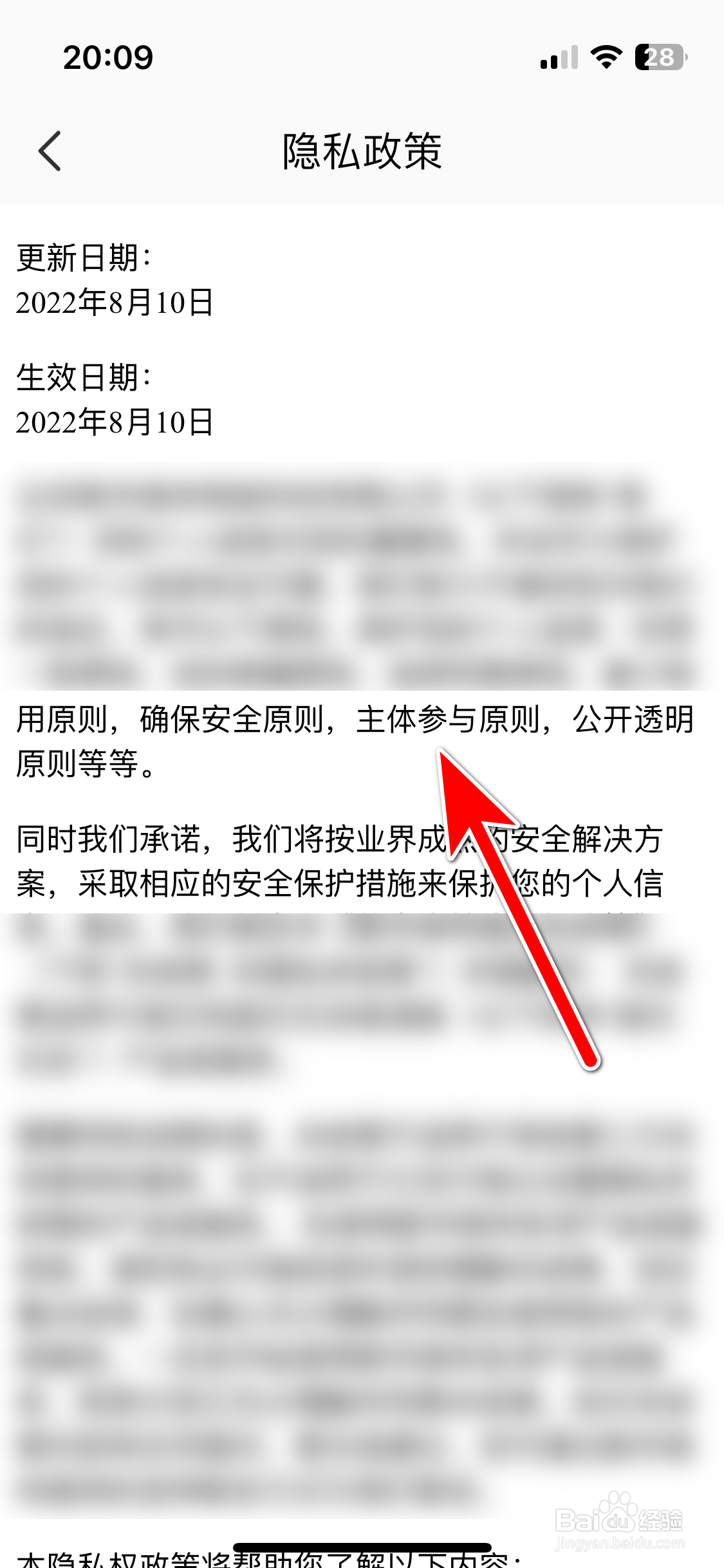 甜芯如何查看隐私条款