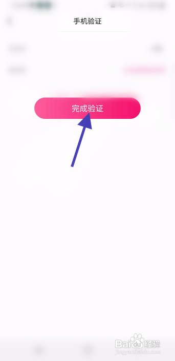 TikTalk怎么修改手机号