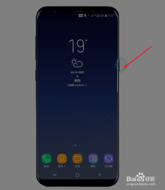 Samsung S8怎么进入紧急模式使用自带字典