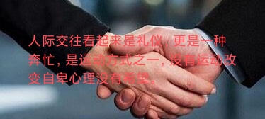 如何克服自卑心理