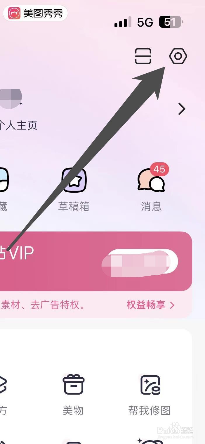 美图秀秀怎样设置允许他人使用我的视频原声