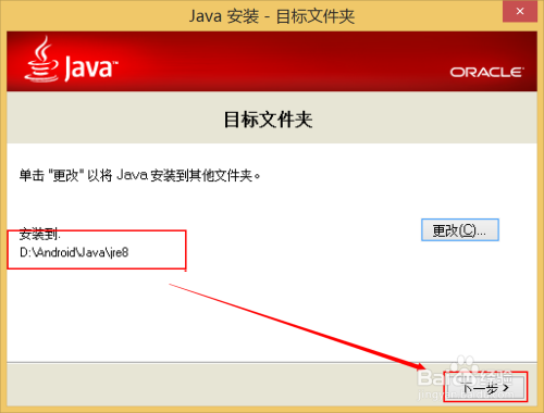 Java 环境搭建