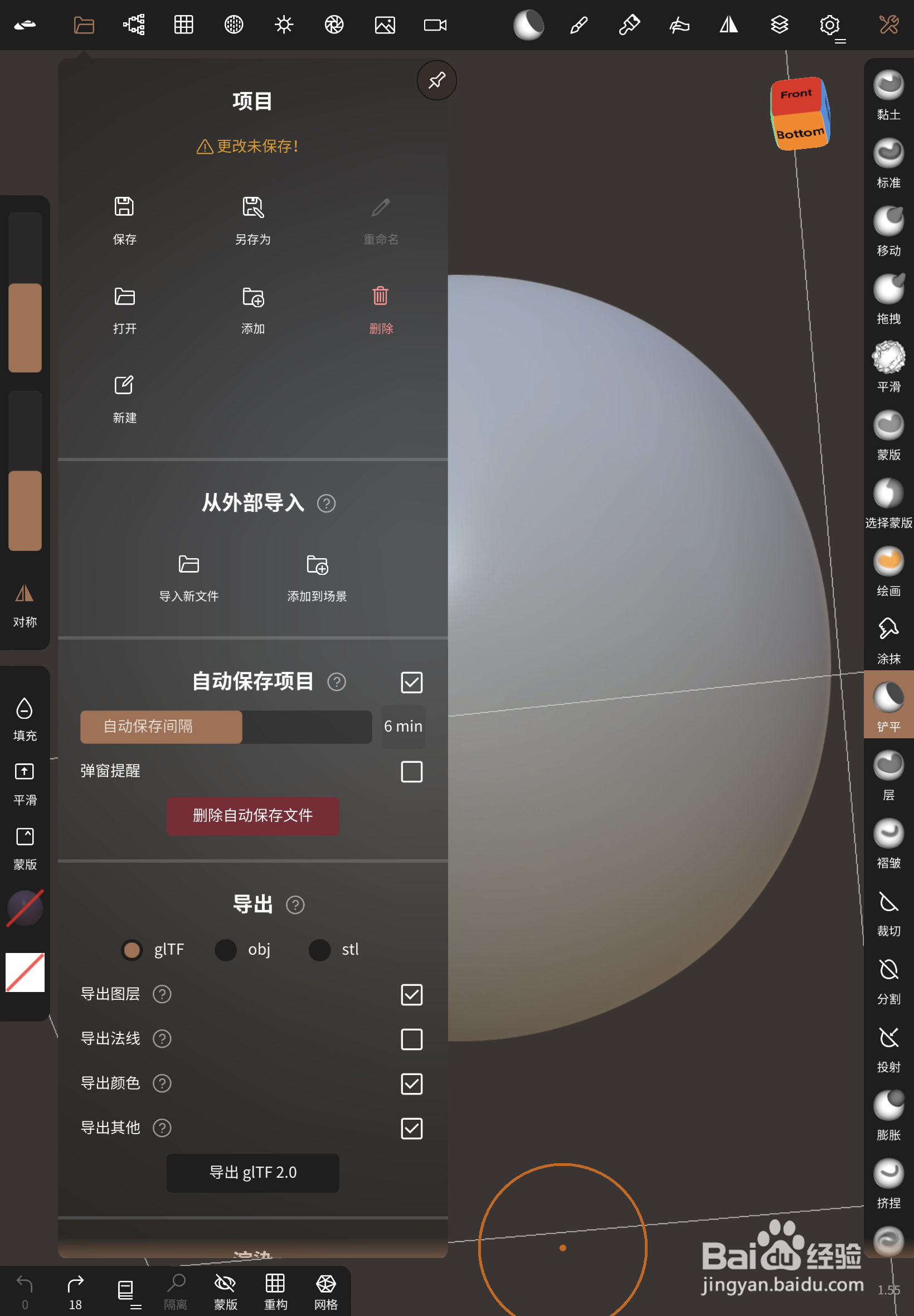 Nomad如何恢复默认设置
