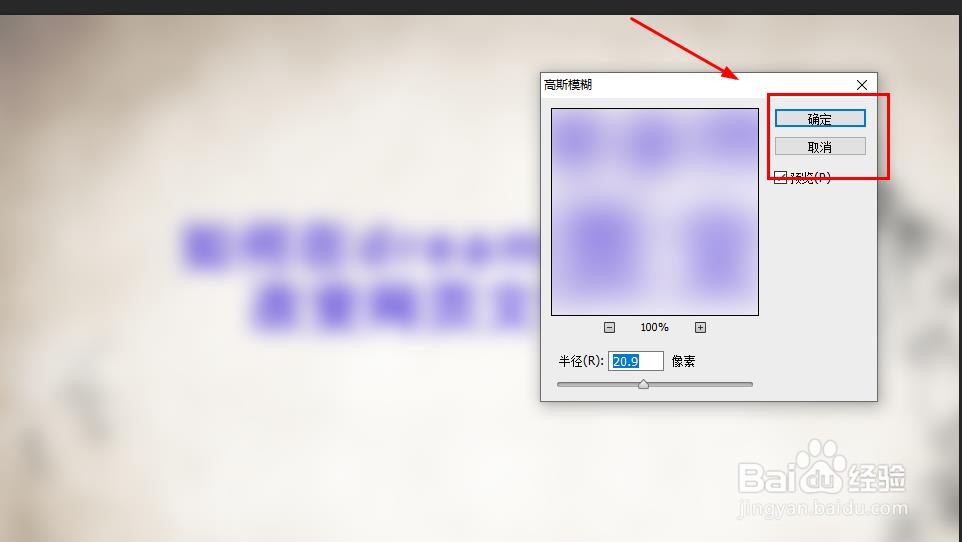 怎么用简单的方法把图片变模糊